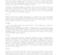 입사 자기소개서(영업판매) 입사 자기소개서(영업판매)